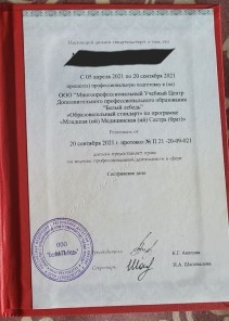 Фото проститутки Стелла №16 в городе Москва